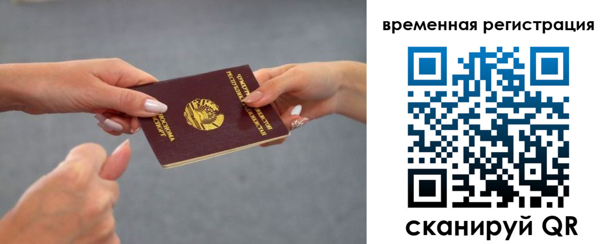 временная регистрация для школы в Всеволожске