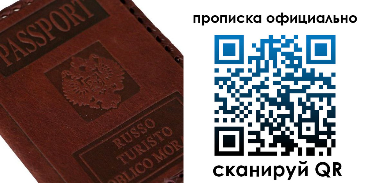 прописка ребенка в Всеволожске