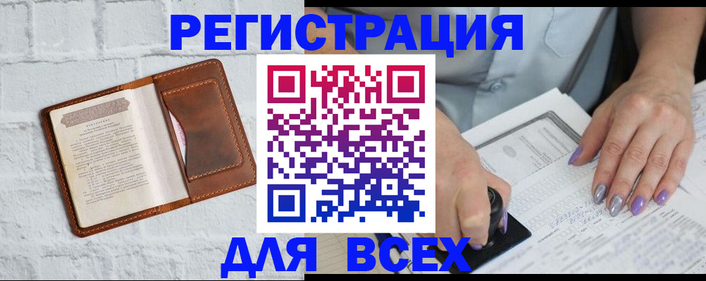 временная регистрация в Всеволожске