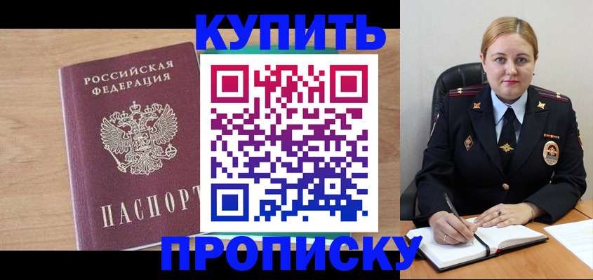 прописка гарантия в Всеволожске