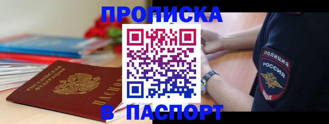 прописка законно в Всеволожске