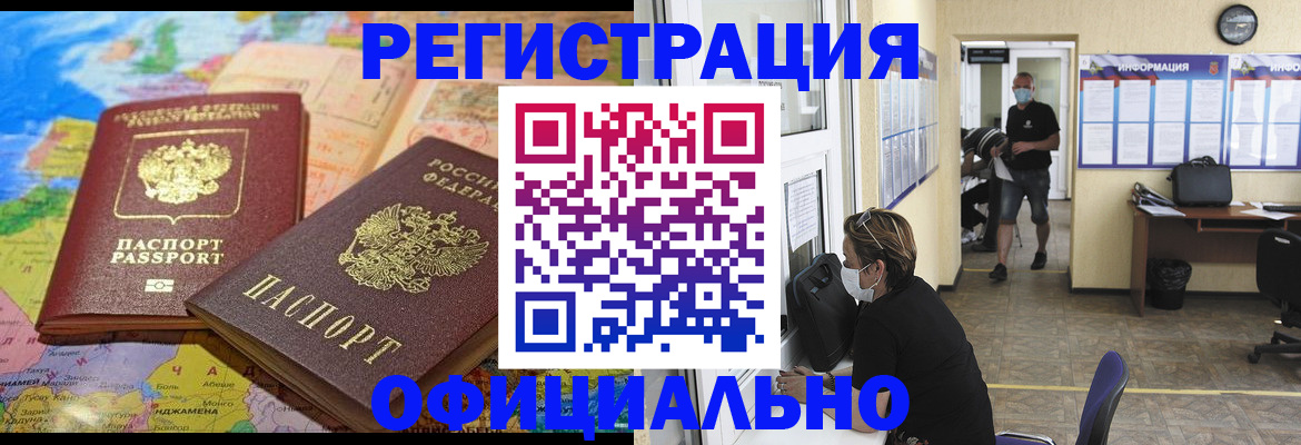 временная регистрация поиск в Всеволожске